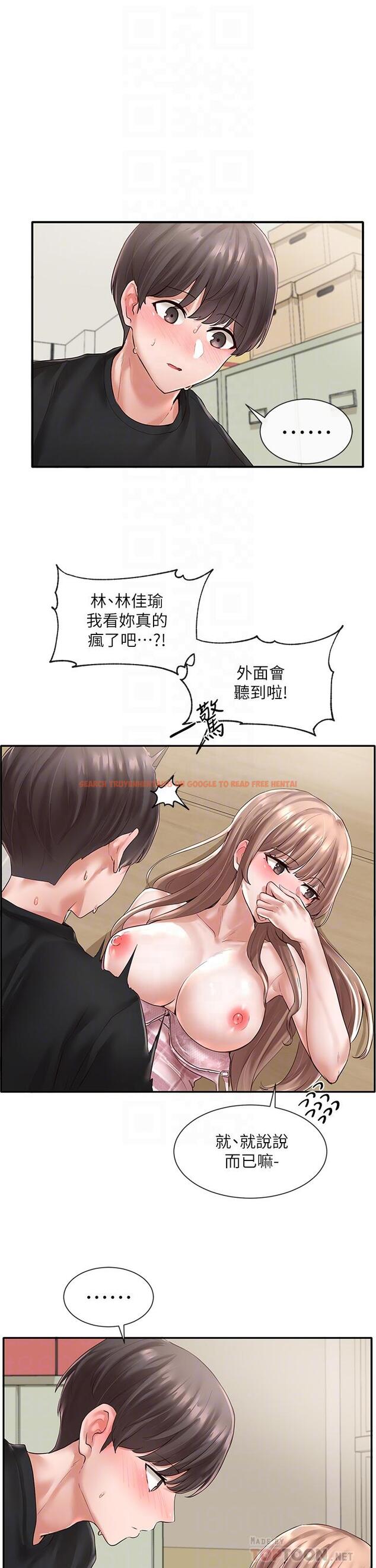 查看漫画社團學姊 - 第55話-林佳瑜，你怎麼這麼色 - tymanga.com中的719395图片