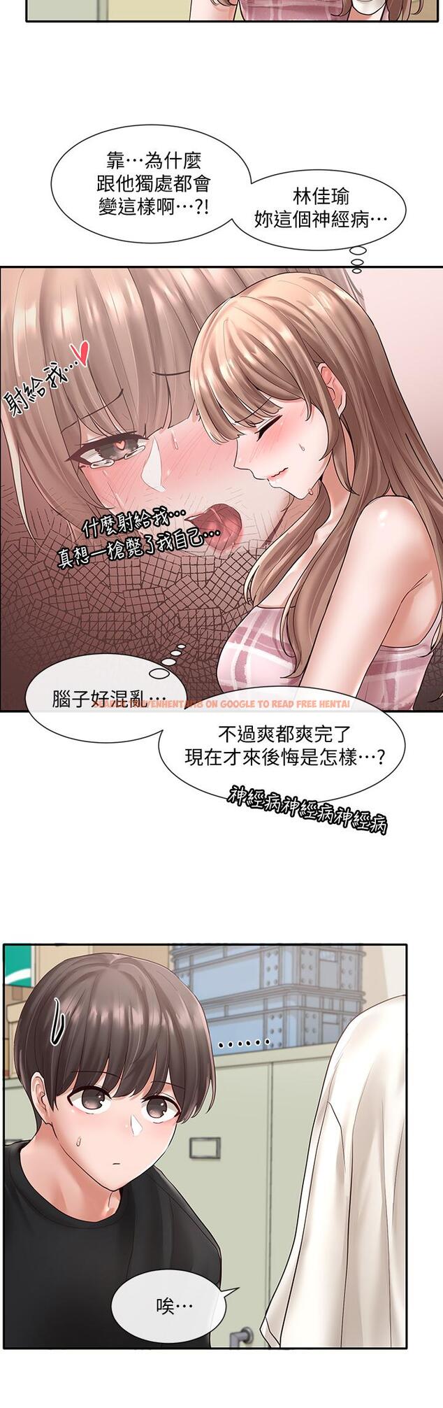 查看漫画社團學姊 - 第56話-渴望愛情的教授 - tymanga.com中的728886图片