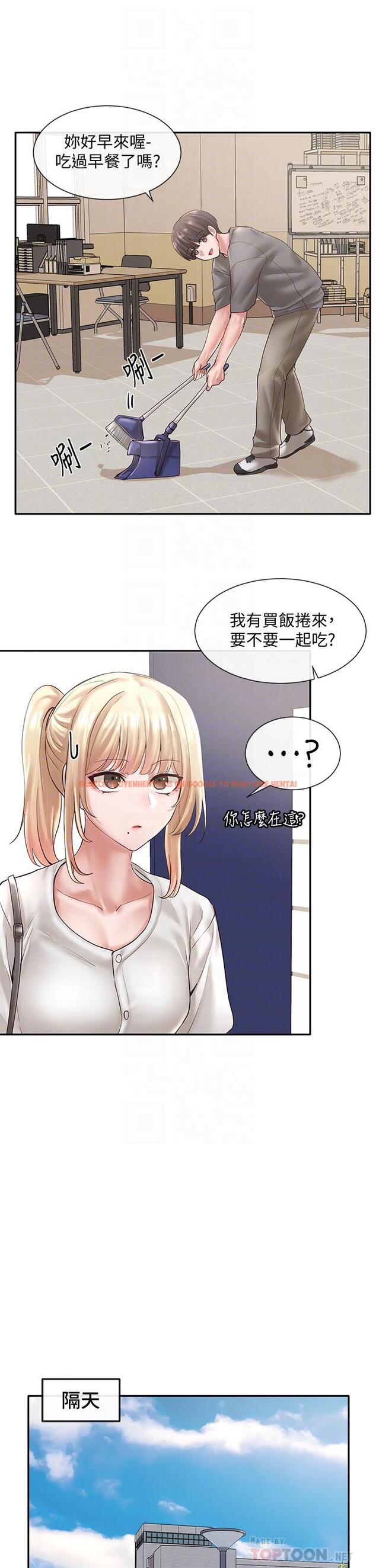 查看漫画社團學姊 - 第57話-喝醉闖禍的鬱涵 - tymanga.com中的786057图片