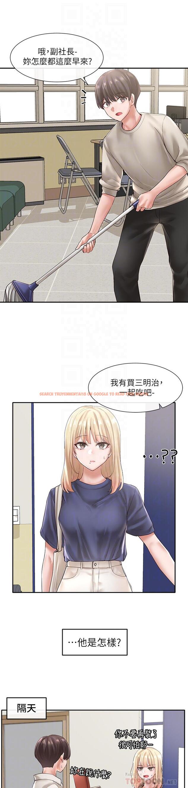 查看漫画社團學姊 - 第57話-喝醉闖禍的鬱涵 - tymanga.com中的786059图片