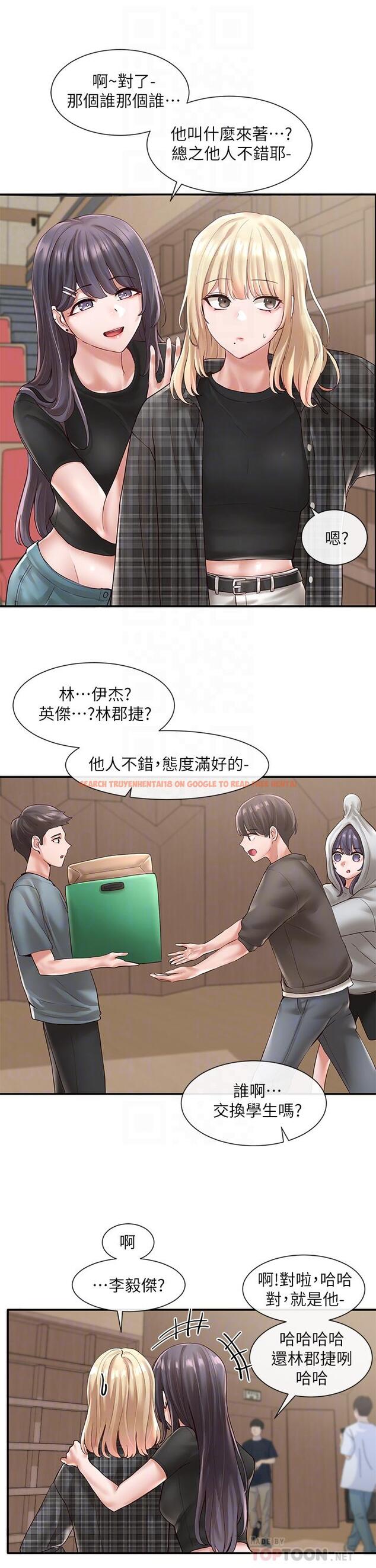 查看漫画社團學姊 - 第57話-喝醉闖禍的鬱涵 - tymanga.com中的786063图片
