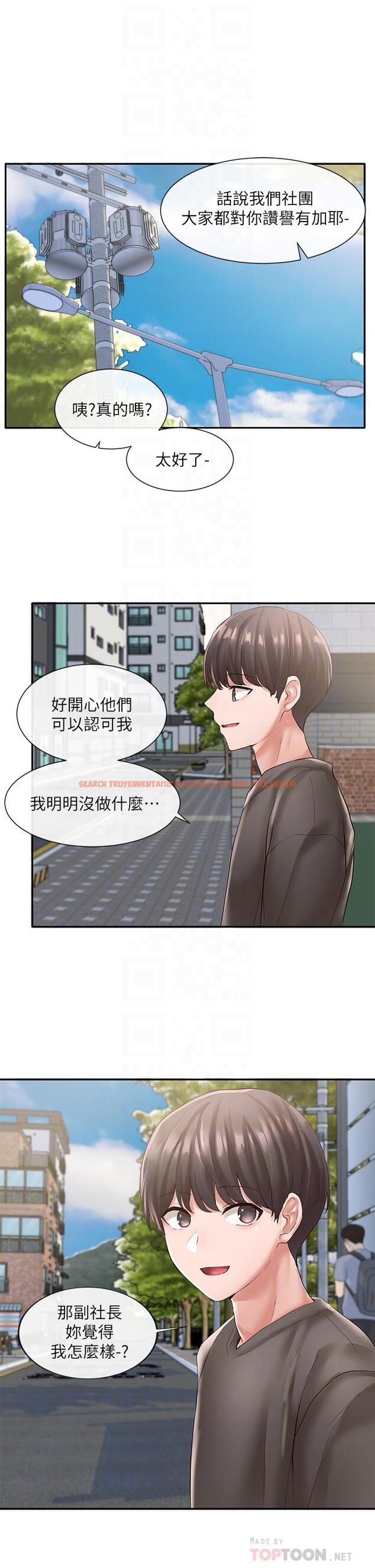 查看漫画社團學姊 - 第57話-喝醉闖禍的鬱涵 - tymanga.com中的786069图片