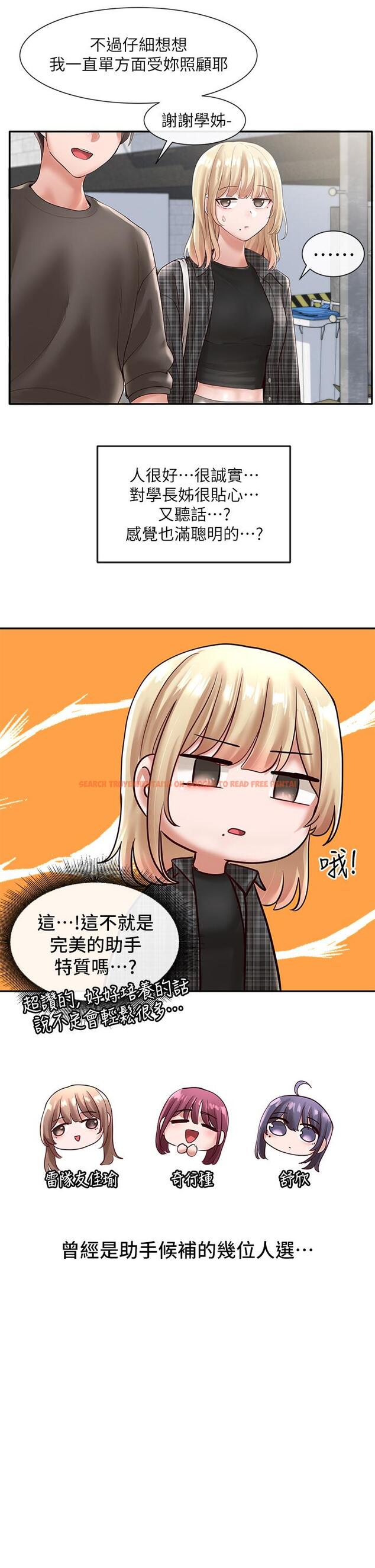 查看漫画社團學姊 - 第57話-喝醉闖禍的鬱涵 - tymanga.com中的786071图片