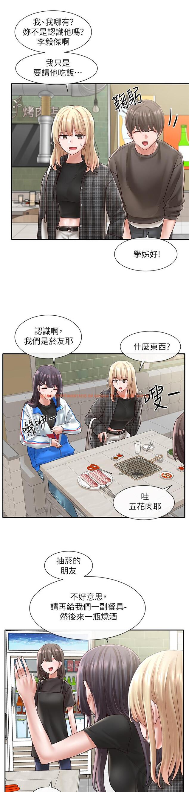 查看漫画社團學姊 - 第57話-喝醉闖禍的鬱涵 - tymanga.com中的786075图片