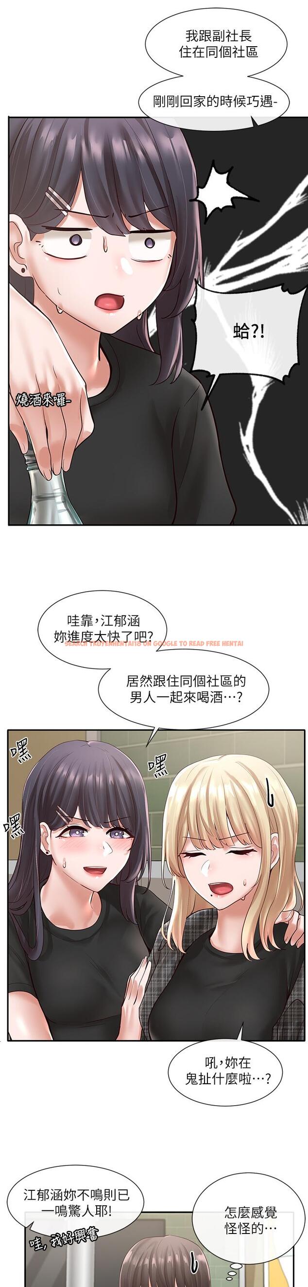 查看漫画社團學姊 - 第57話-喝醉闖禍的鬱涵 - tymanga.com中的786077图片