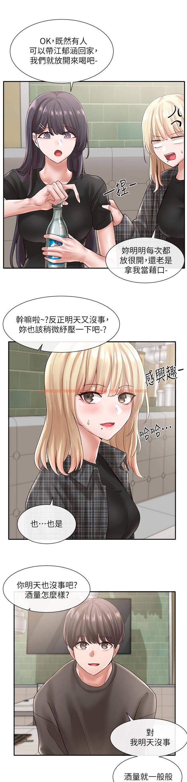 查看漫画社團學姊 - 第57話-喝醉闖禍的鬱涵 - tymanga.com中的786079图片