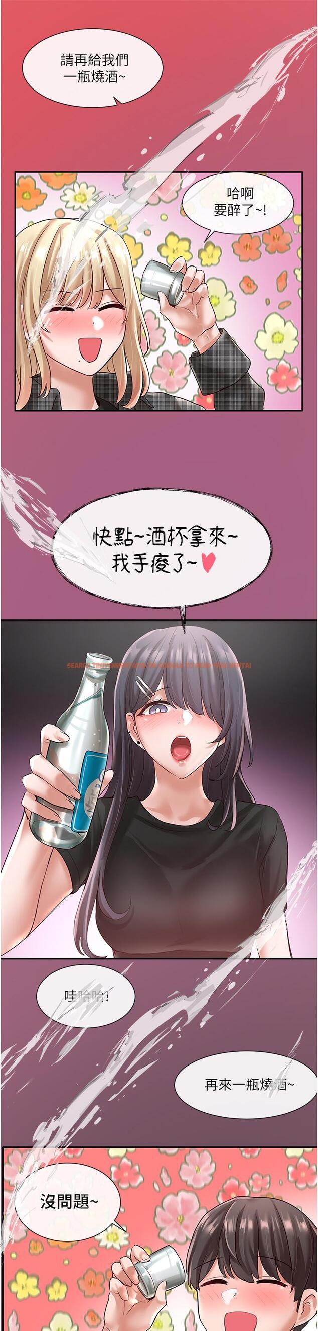 查看漫画社團學姊 - 第57話-喝醉闖禍的鬱涵 - tymanga.com中的786083图片