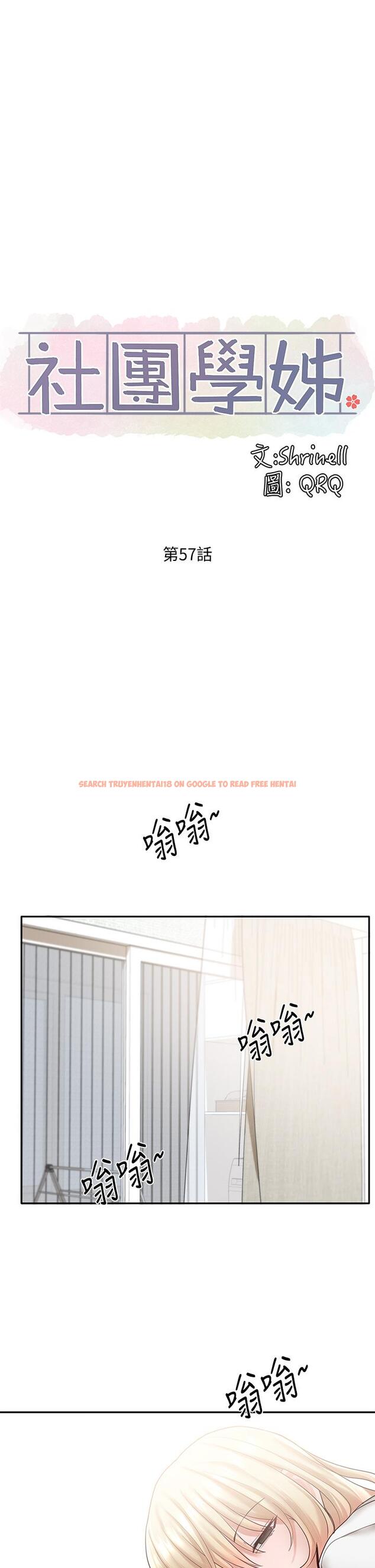 查看漫画社團學姊 - 第57話-喝醉闖禍的鬱涵 - tymanga.com中的786086图片