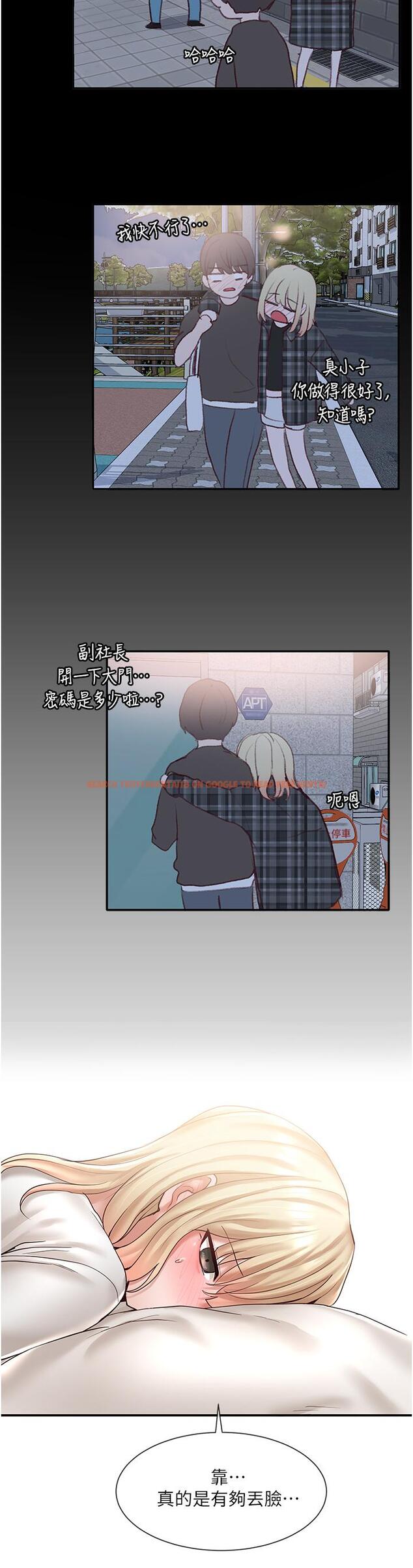查看漫画社團學姊 - 第57話-喝醉闖禍的鬱涵 - tymanga.com中的786089图片