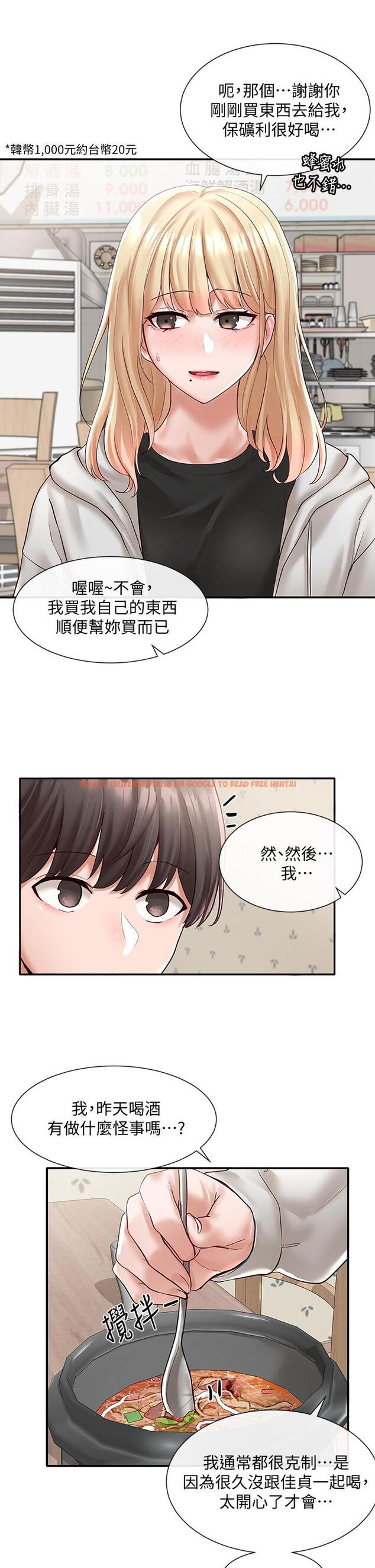 查看漫画社團學姊 - 第58話-我來告訴你昨晚發生什麼事 - tymanga.com中的796298图片