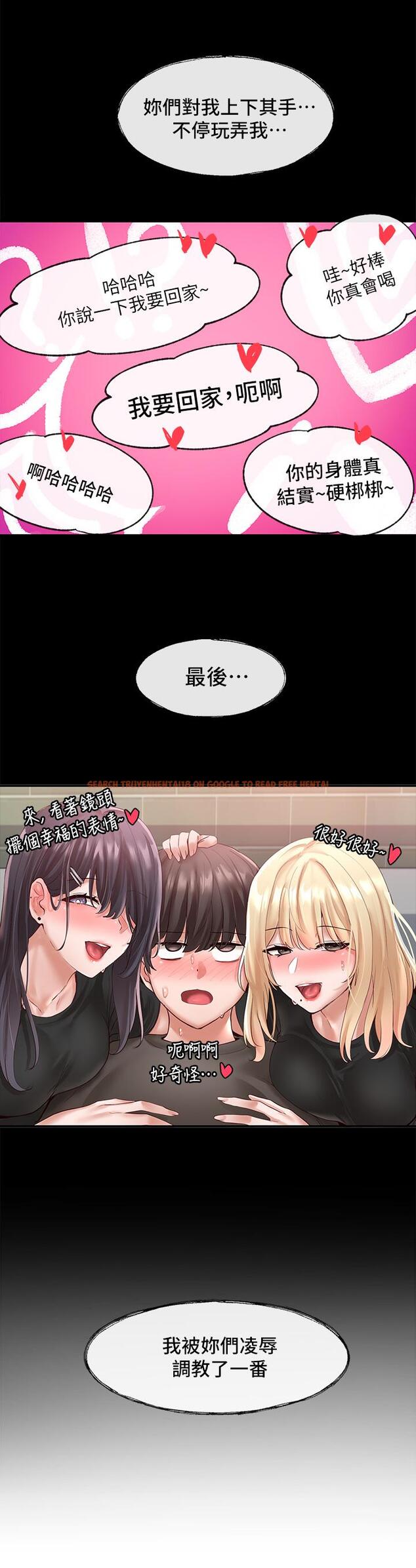 查看漫画社團學姊 - 第58話-我來告訴你昨晚發生什麼事 - tymanga.com中的796301图片