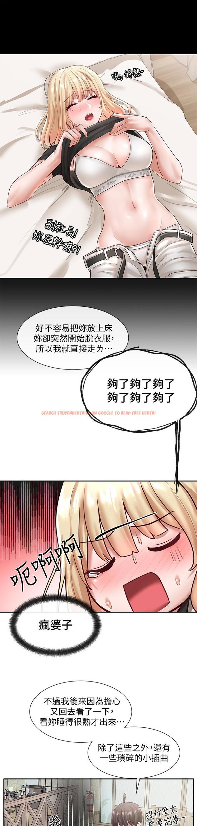 查看漫画社團學姊 - 第58話-我來告訴你昨晚發生什麼事 - tymanga.com中的796304图片