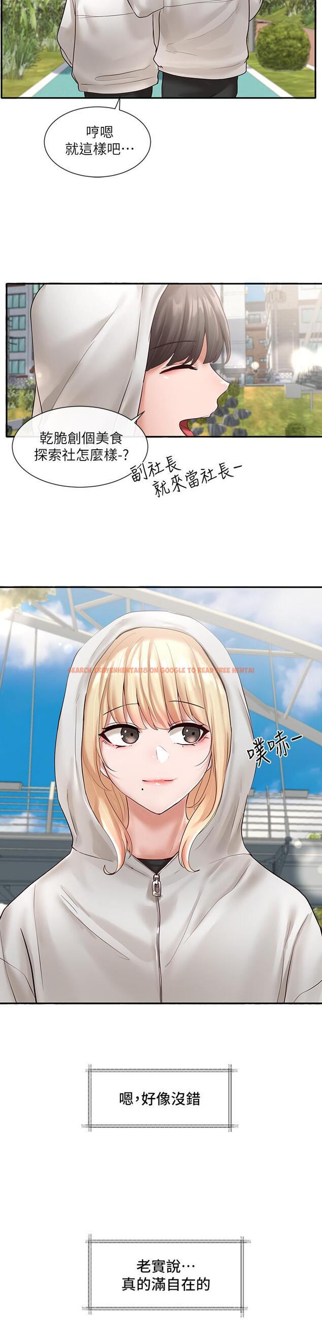 查看漫画社團學姊 - 第58話-我來告訴你昨晚發生什麼事 - tymanga.com中的796311图片