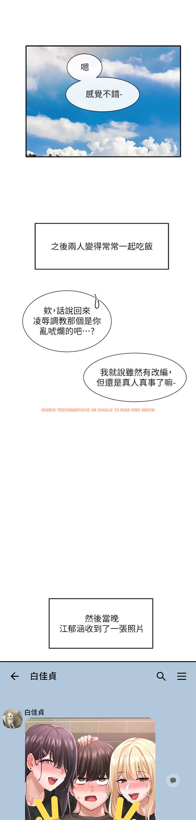 查看漫画社團學姊 - 第58話-我來告訴你昨晚發生什麼事 - tymanga.com中的796312图片