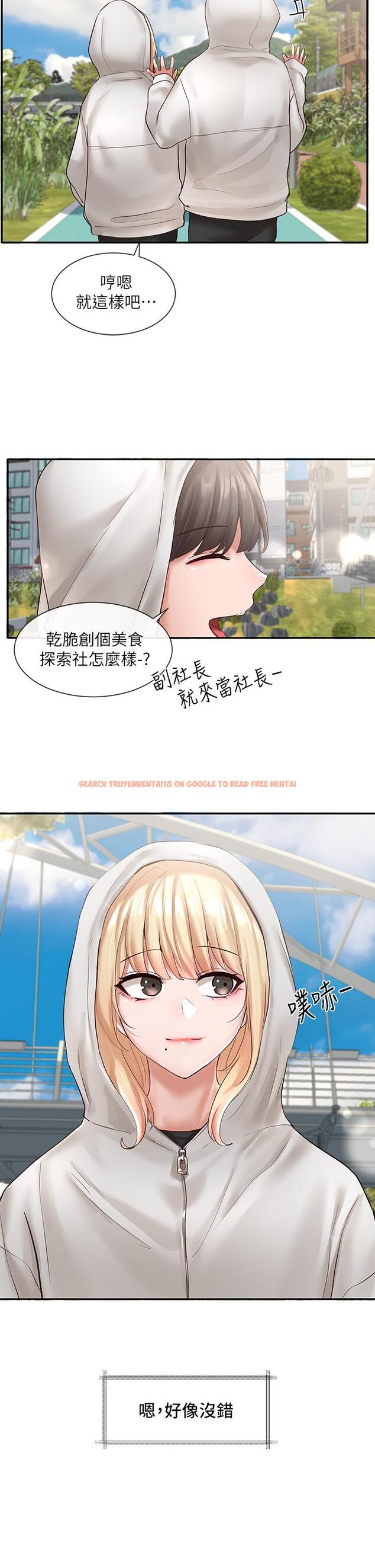 查看漫画社團學姊 - 第59話-吃醋的社長 - tymanga.com中的799112图片