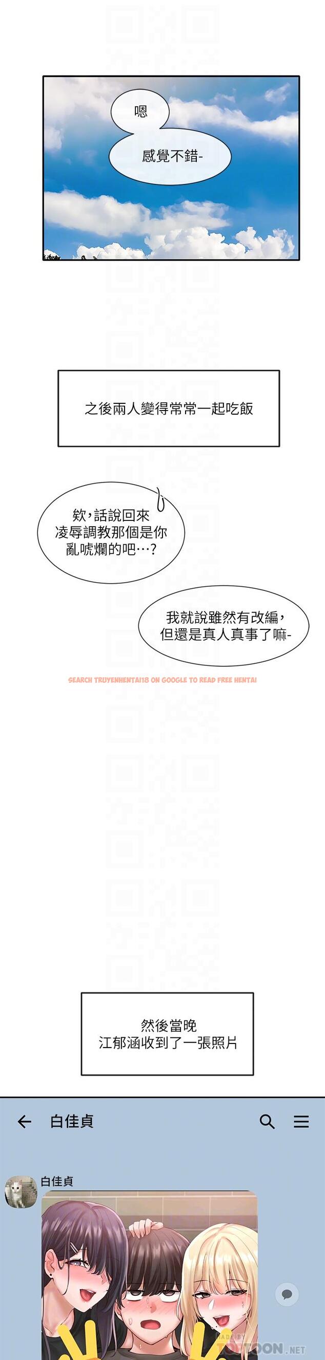 查看漫画社團學姊 - 第59話-吃醋的社長 - tymanga.com中的799114图片