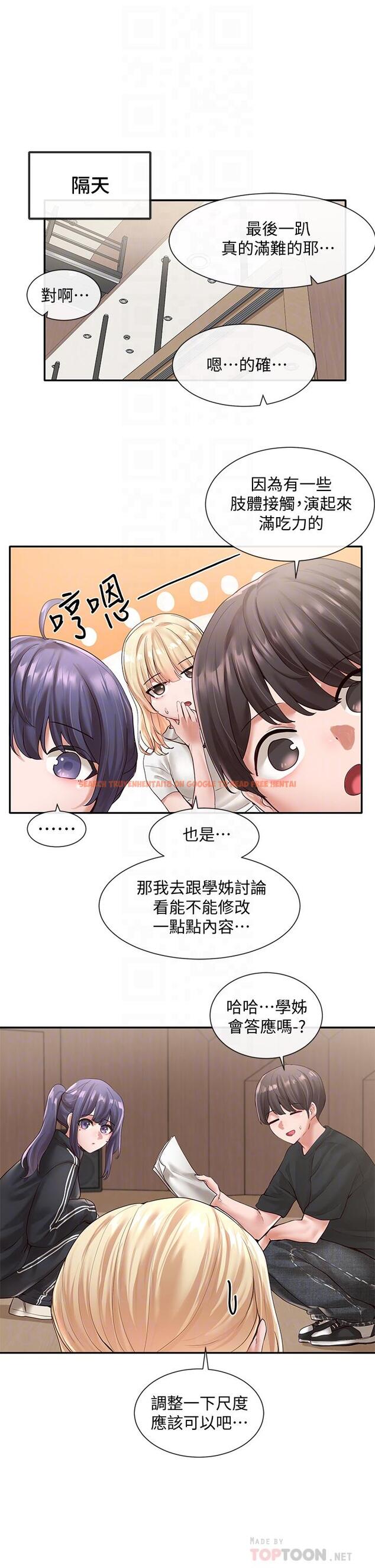 查看漫画社團學姊 - 第59話-吃醋的社長 - tymanga.com中的799116图片