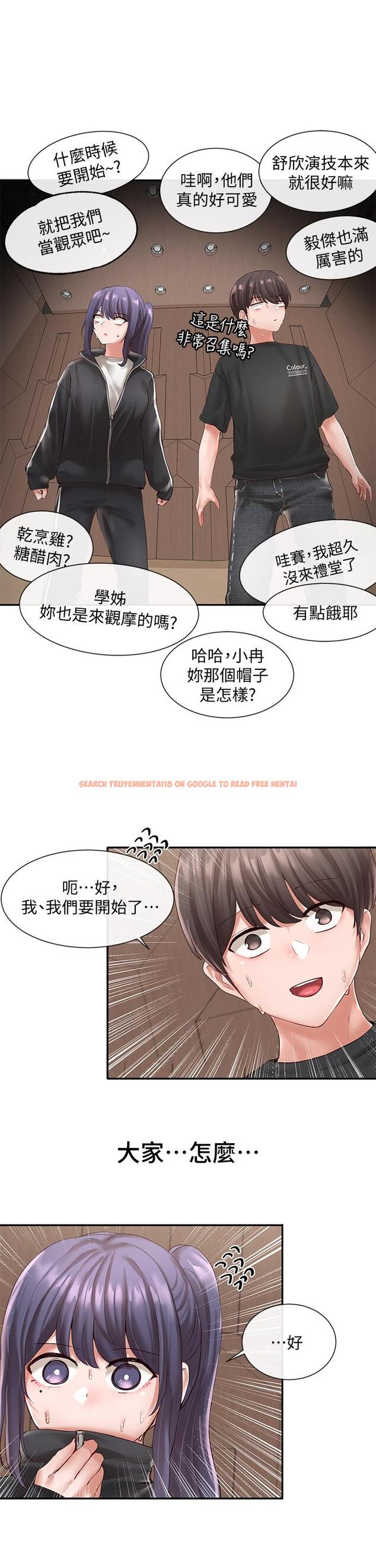 查看漫画社團學姊 - 第59話-吃醋的社長 - tymanga.com中的799130图片
