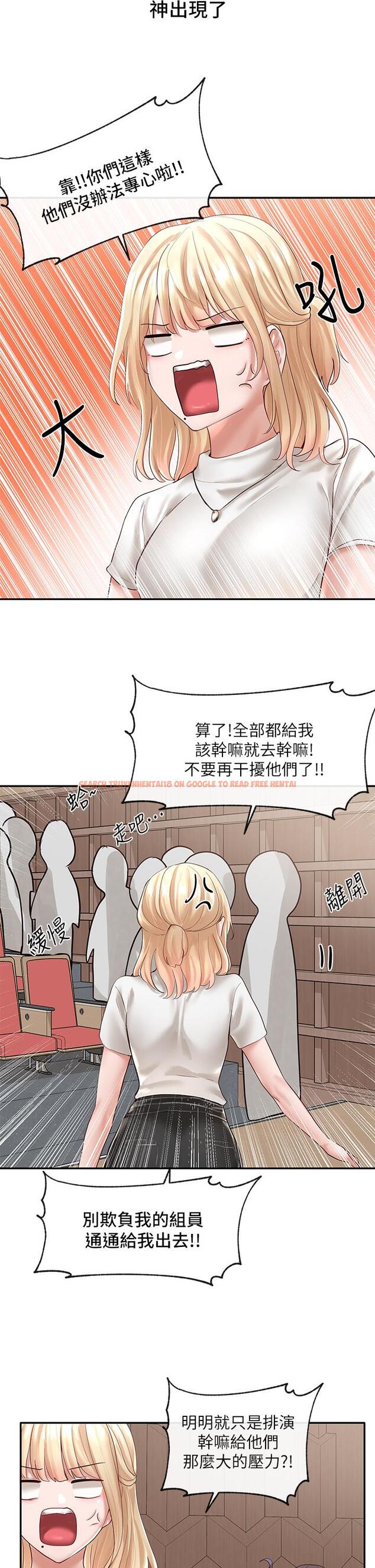 查看漫画社團學姊 - 第59話-吃醋的社長 - tymanga.com中的799136图片