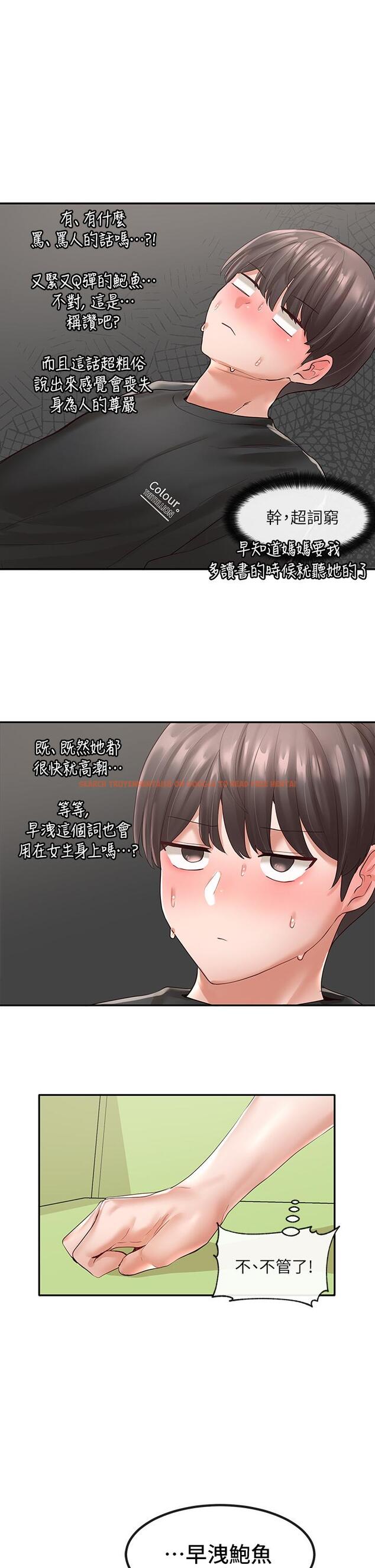 查看漫画社團學姊 - 第61話-邊罵邊干我 - www.tymanga.com中的803559图片