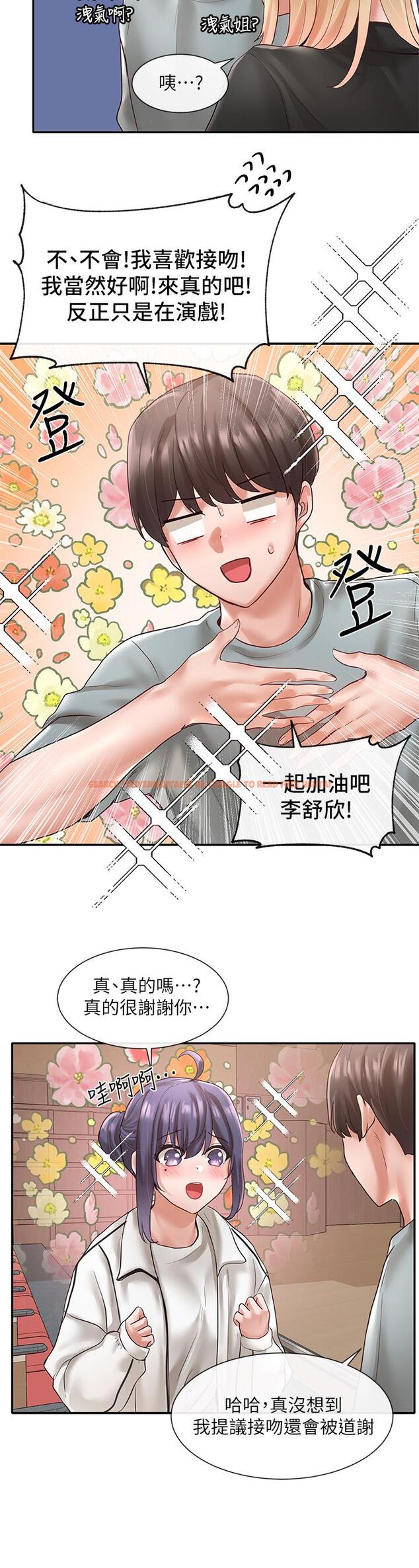 查看漫画社團學姊 - 第63話-練習不順利的吻戲 - tymanga.com中的808510图片