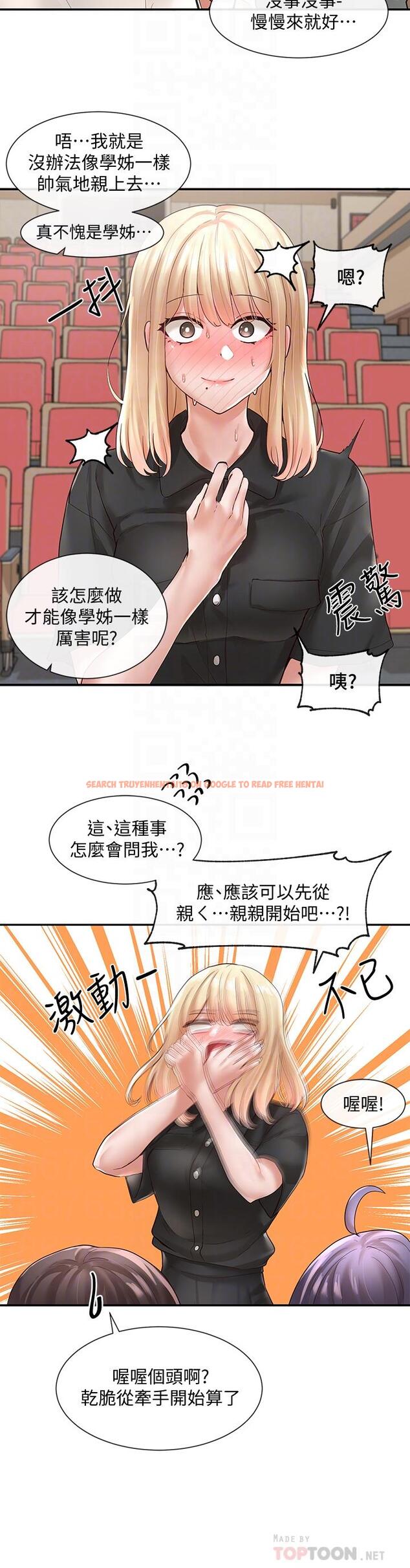 查看漫画社團學姊 - 第63話-練習不順利的吻戲 - tymanga.com中的808516图片