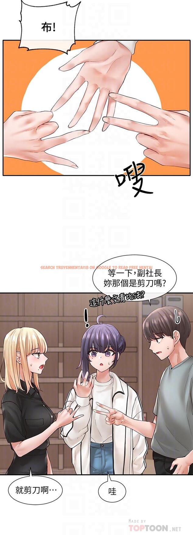 查看漫画社團學姊 - 第63話-練習不順利的吻戲 - tymanga.com中的808518图片