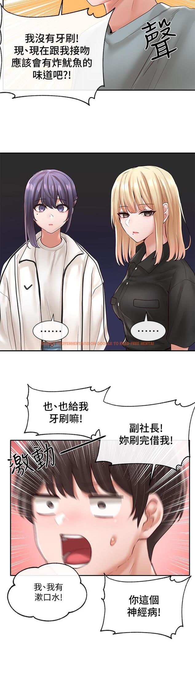查看漫画社團學姊 - 第63話-練習不順利的吻戲 - tymanga.com中的808532图片