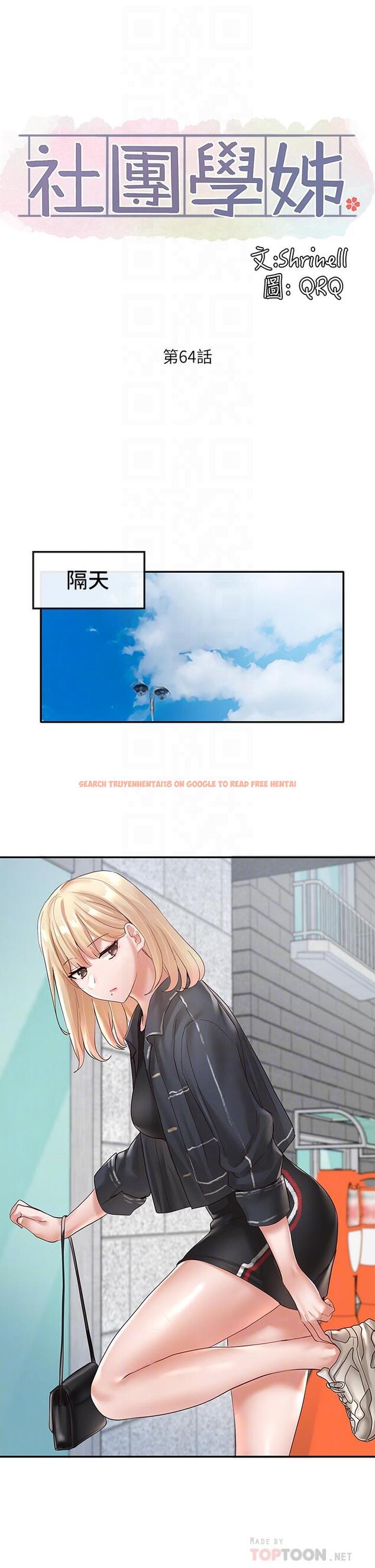 查看漫画社團學姊 - 第64話-誘惑副社長嫉妒的吻 - tymanga.com中的810513图片