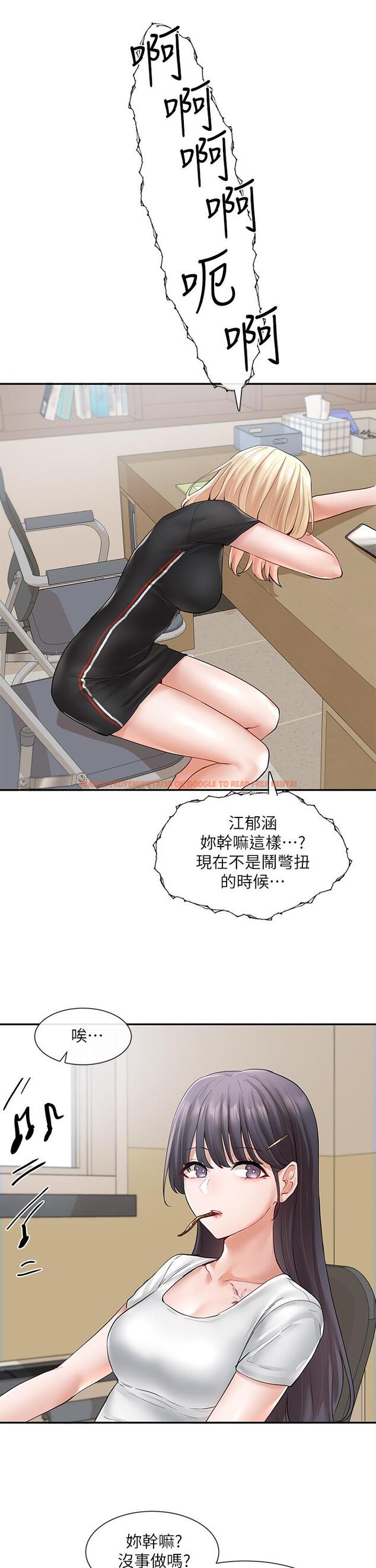 查看漫画社團學姊 - 第64話-誘惑副社長嫉妒的吻 - tymanga.com中的810521图片