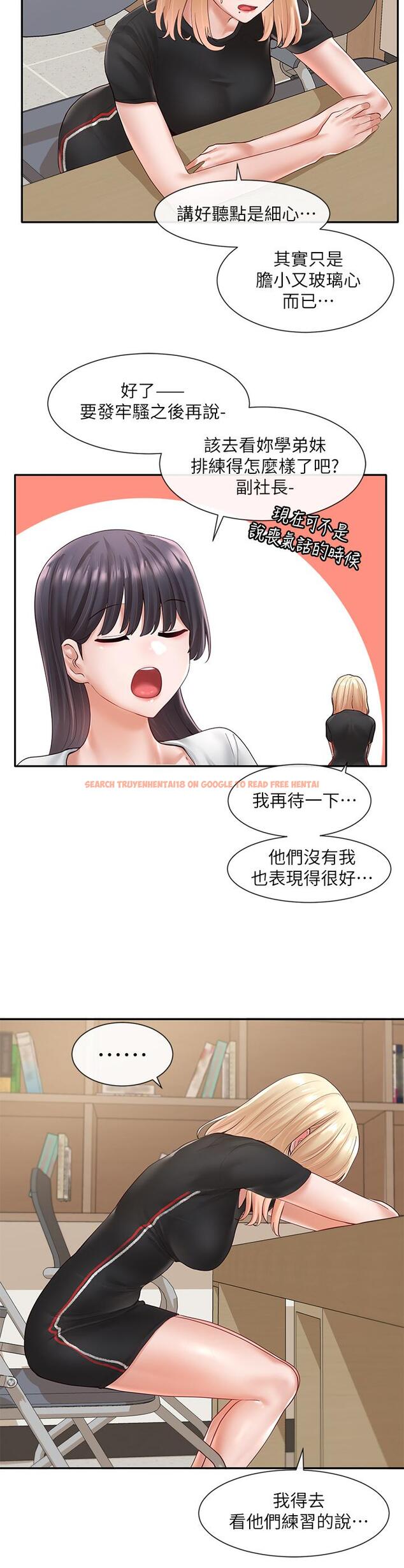 查看漫画社團學姊 - 第64話-誘惑副社長嫉妒的吻 - tymanga.com中的810524图片