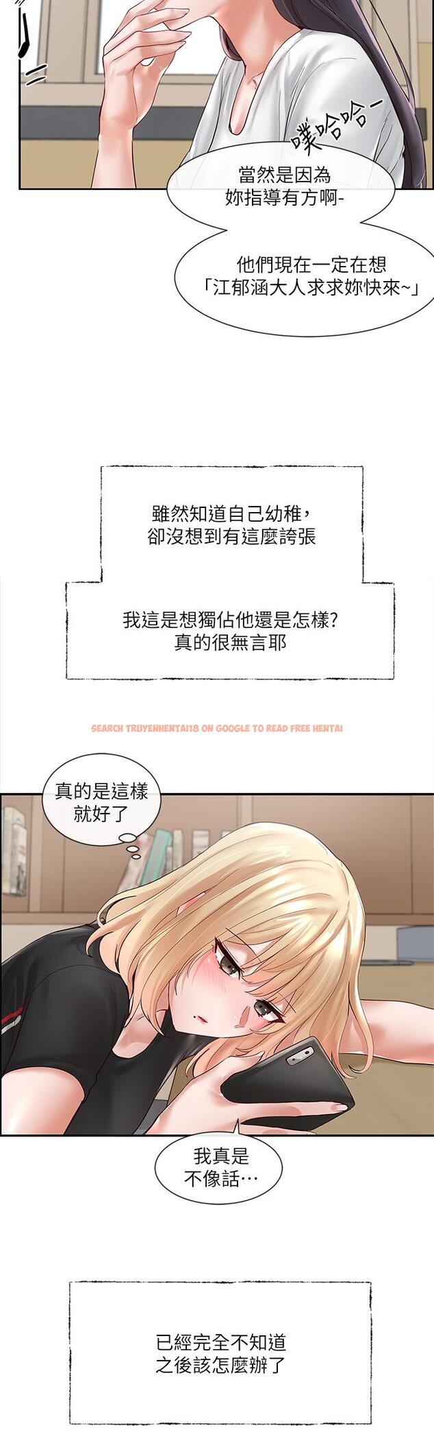 查看漫画社團學姊 - 第64話-誘惑副社長嫉妒的吻 - tymanga.com中的810526图片