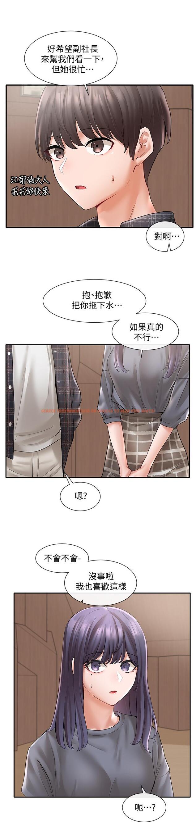 查看漫画社團學姊 - 第64話-誘惑副社長嫉妒的吻 - tymanga.com中的810529图片