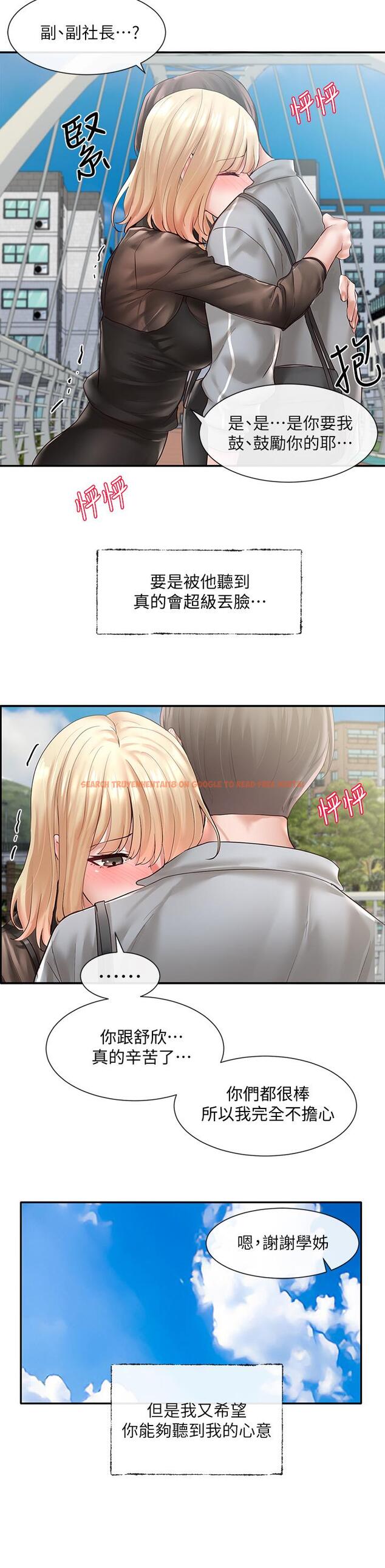 查看漫画社團學姊 - 第65話-心臟撲通撲通的狂跳 - tymanga.com中的813065图片