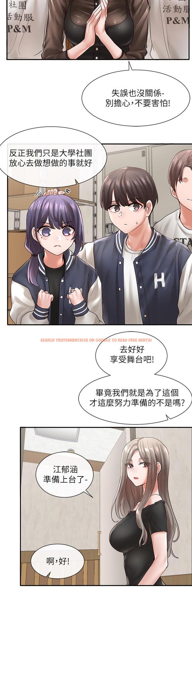 查看漫画社團學姊 - 第65話-心臟撲通撲通的狂跳 - tymanga.com中的813069图片