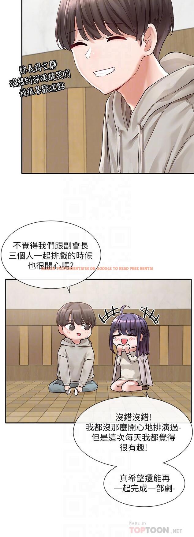 查看漫画社團學姊 - 第66話-毅杰，你怎麼這麼可愛 - tymanga.com中的815317图片