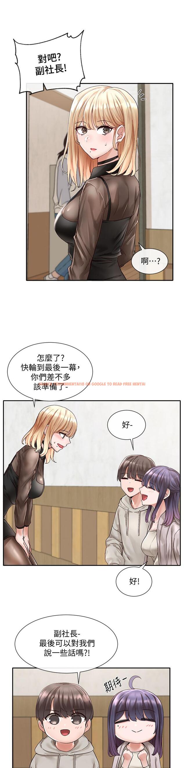 查看漫画社團學姊 - 第66話-毅杰，你怎麼這麼可愛 - tymanga.com中的815318图片