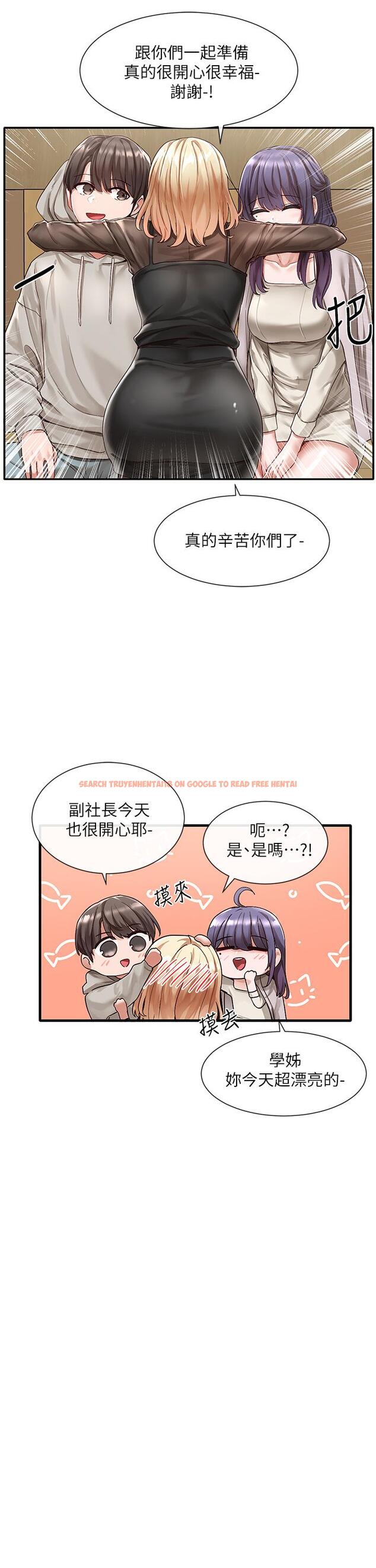 查看漫画社團學姊 - 第66話-毅杰，你怎麼這麼可愛 - tymanga.com中的815320图片