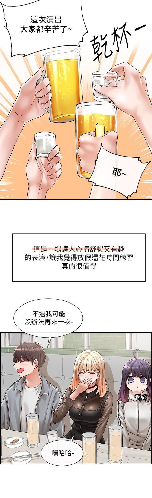 查看漫画社團學姊 - 第66話-毅杰，你怎麼這麼可愛 - tymanga.com中的815336图片
