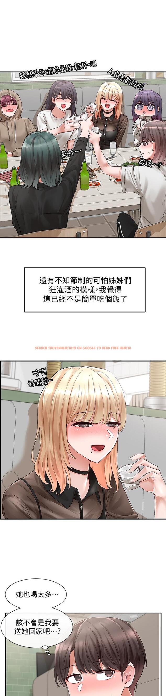 查看漫画社團學姊 - 第66話-毅杰，你怎麼這麼可愛 - tymanga.com中的815339图片