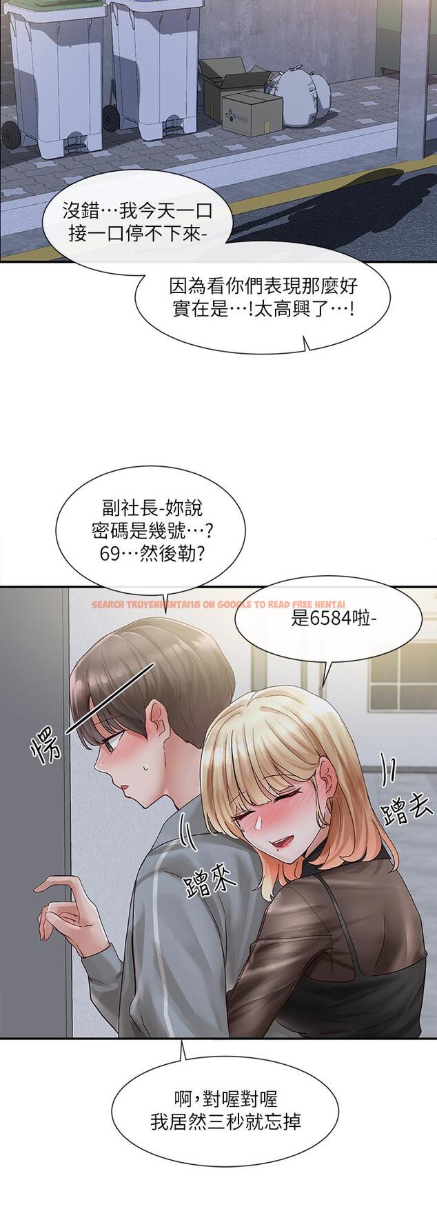 查看漫画社團學姊 - 第66話-毅杰，你怎麼這麼可愛 - tymanga.com中的815342图片