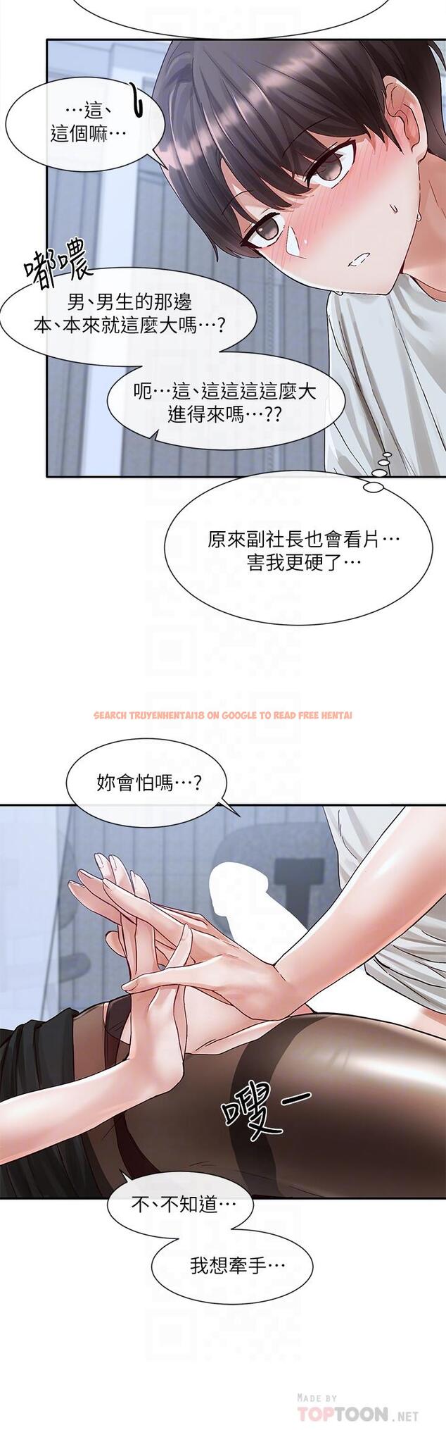 查看漫画社團學姊 - 第68話-學妹，我會溫柔一點的 - tymanga.com中的819735图片