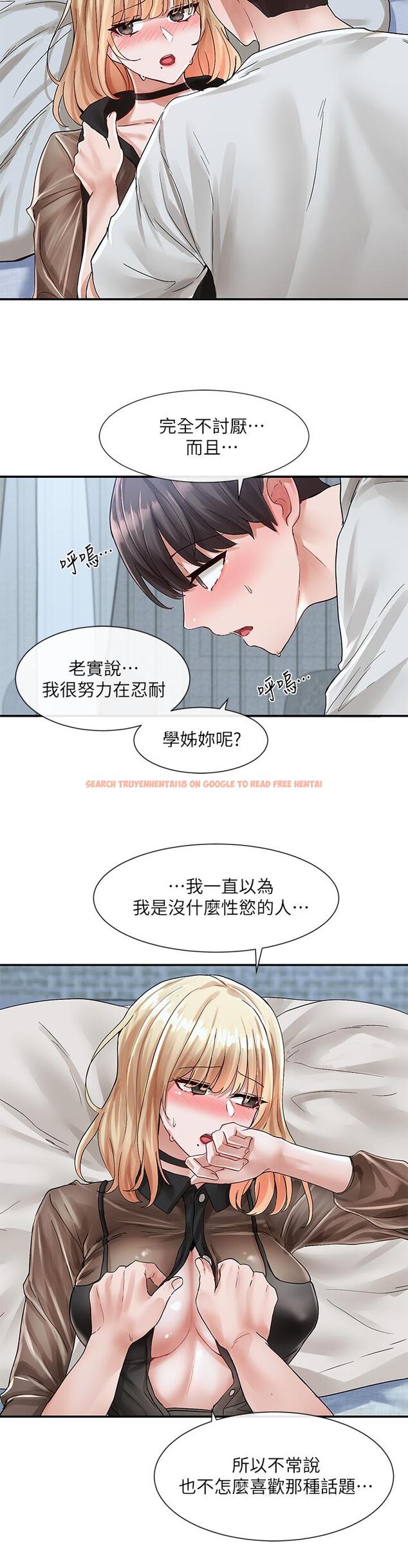 查看漫画社團學姊 - 第69話-舒服到不知道該怎麼辦 - tymanga.com中的821983图片