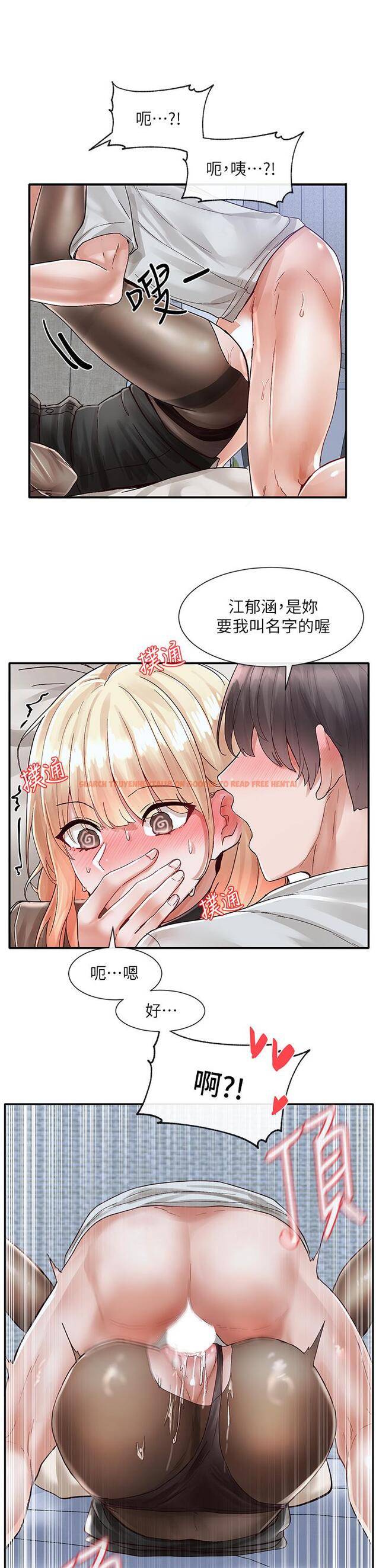 查看漫画社團學姊 - 第69話-舒服到不知道該怎麼辦 - tymanga.com中的822005图片