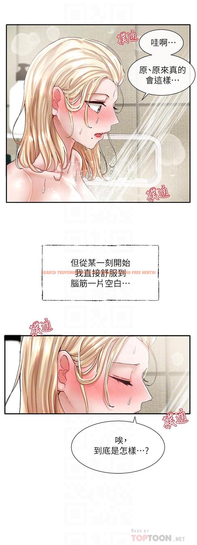 查看漫画社團學姊 - 第70話-怎麼辦，我好像是變態 - tymanga.com中的824724图片
