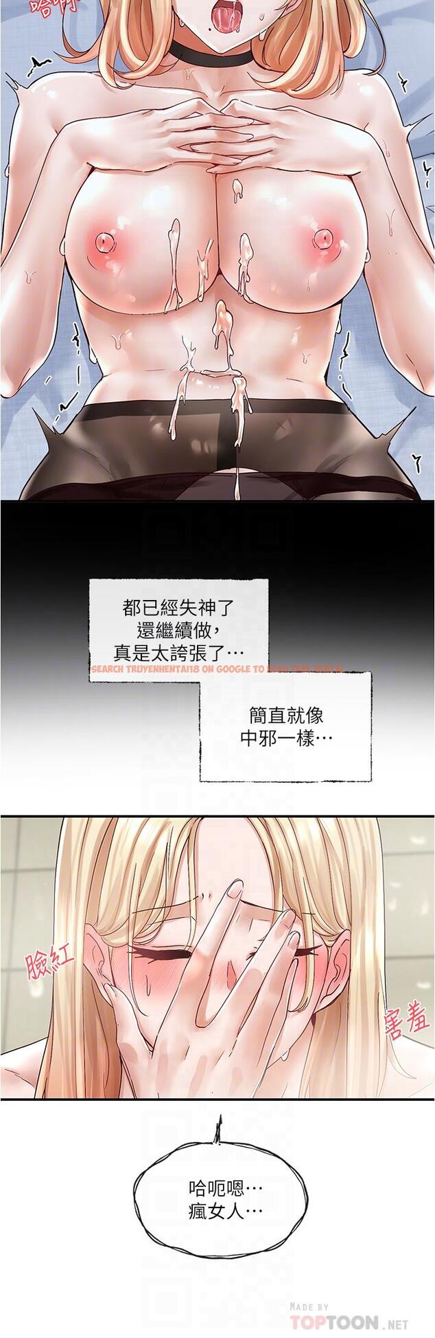查看漫画社團學姊 - 第70話-怎麼辦，我好像是變態 - tymanga.com中的824728图片