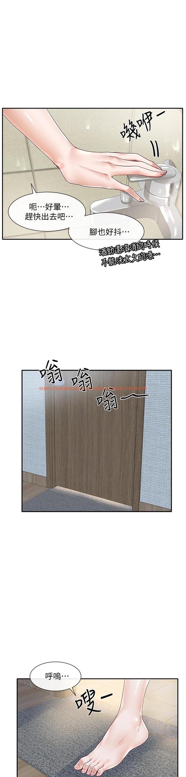 查看漫画社團學姊 - 第70話-怎麼辦，我好像是變態 - tymanga.com中的824729图片