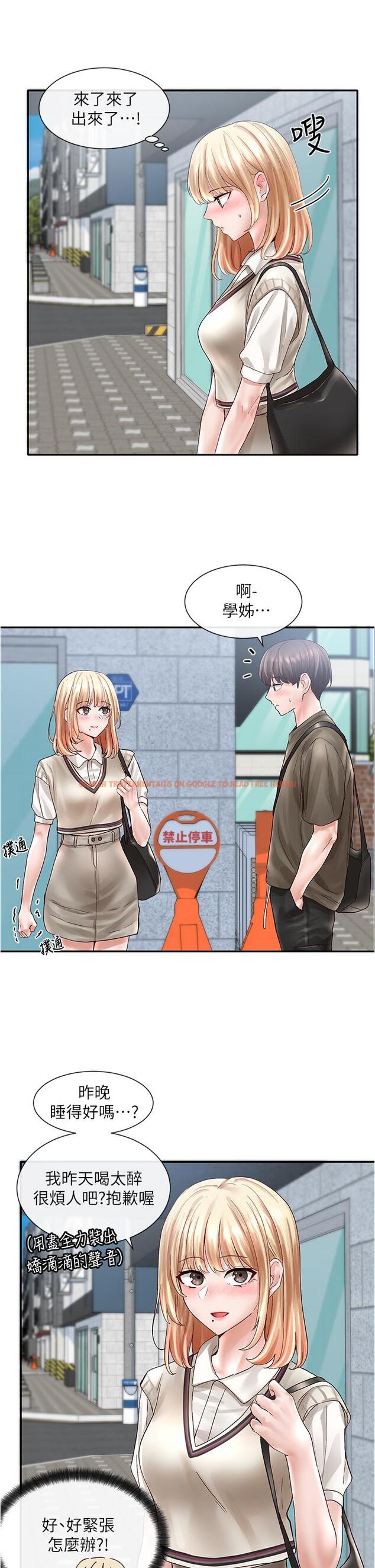 查看漫画社團學姊 - 第70話-怎麼辦，我好像是變態 - tymanga.com中的824745图片