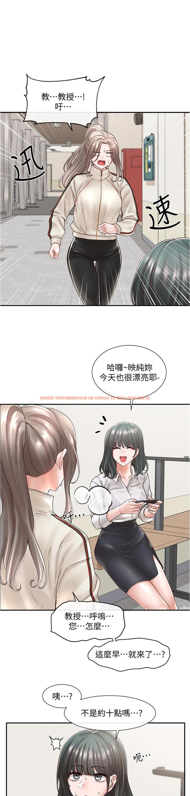 查看漫画社團學姊 - 第71話-教授也加入P&M？ - tymanga.com中的826713图片