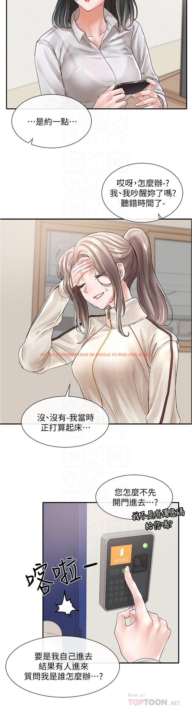 查看漫画社團學姊 - 第71話-教授也加入P&M？ - tymanga.com中的826714图片